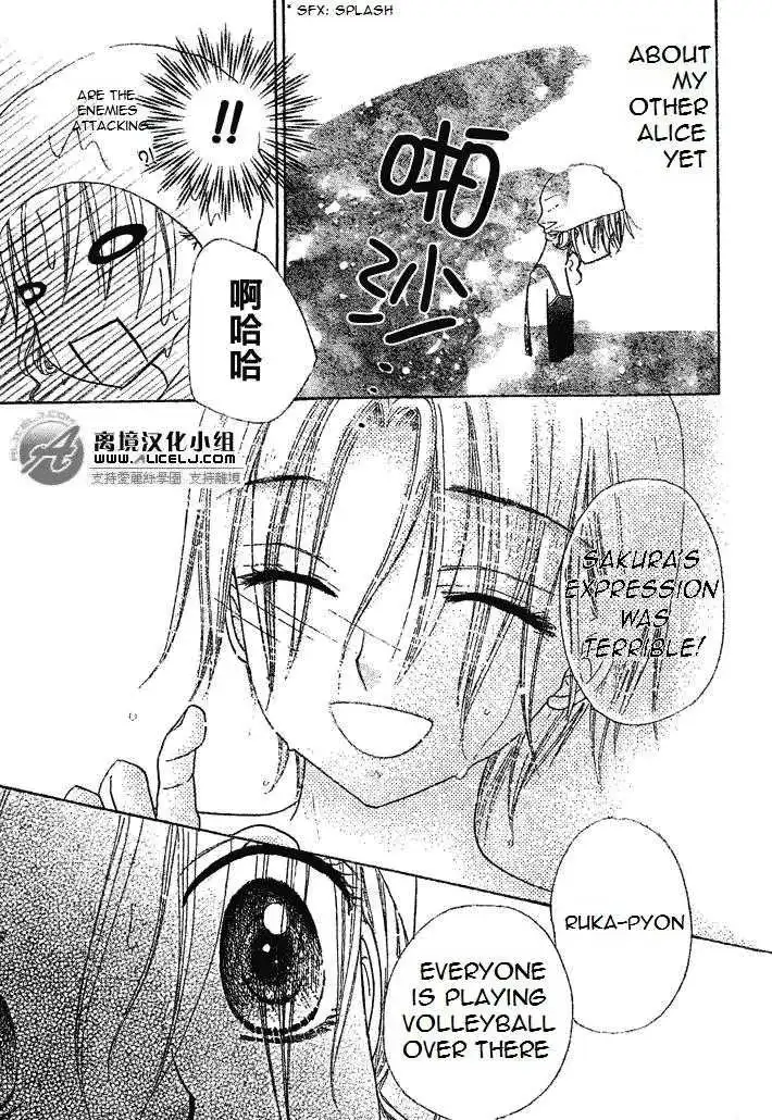 Gakuen Alice Chapter 94 13